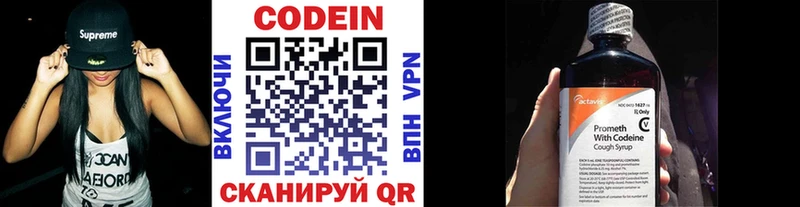 хочу Шахты Кодеиновый сироп Lean Purple Drank
