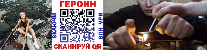 Героин хмурый  Шахты 