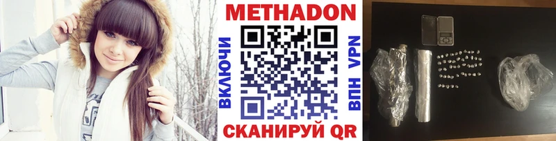 Метадон белоснежный  Шахты 